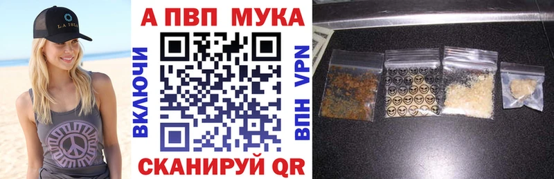 A-PVP VHQ Кинель