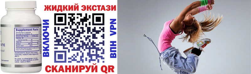 БУТИРАТ GHB  Кинель 