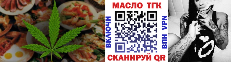 Еда ТГК марихуана  где купить наркоту  Кинель 