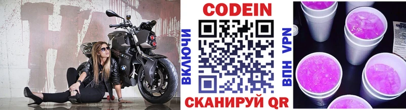 купить наркоту  Кинель  Кодеиновый сироп Lean напиток Lean (лин) 
