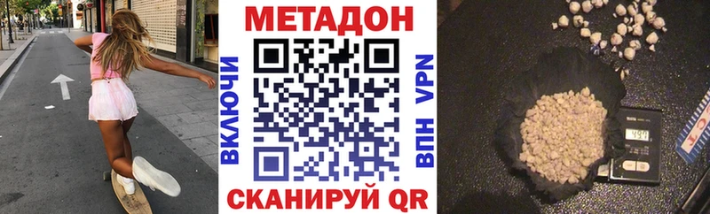 МЕТАДОН methadone  kraken   Кинель  сайты даркнета состав  дарнет шоп 
